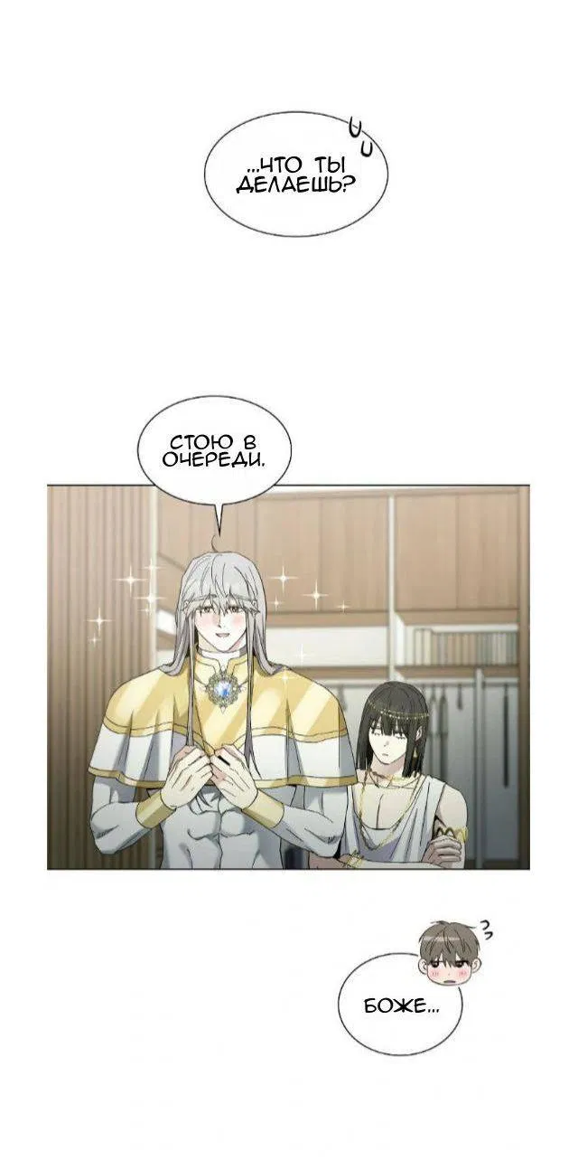 Манга Постыдное влечение - Глава 85 Страница 55