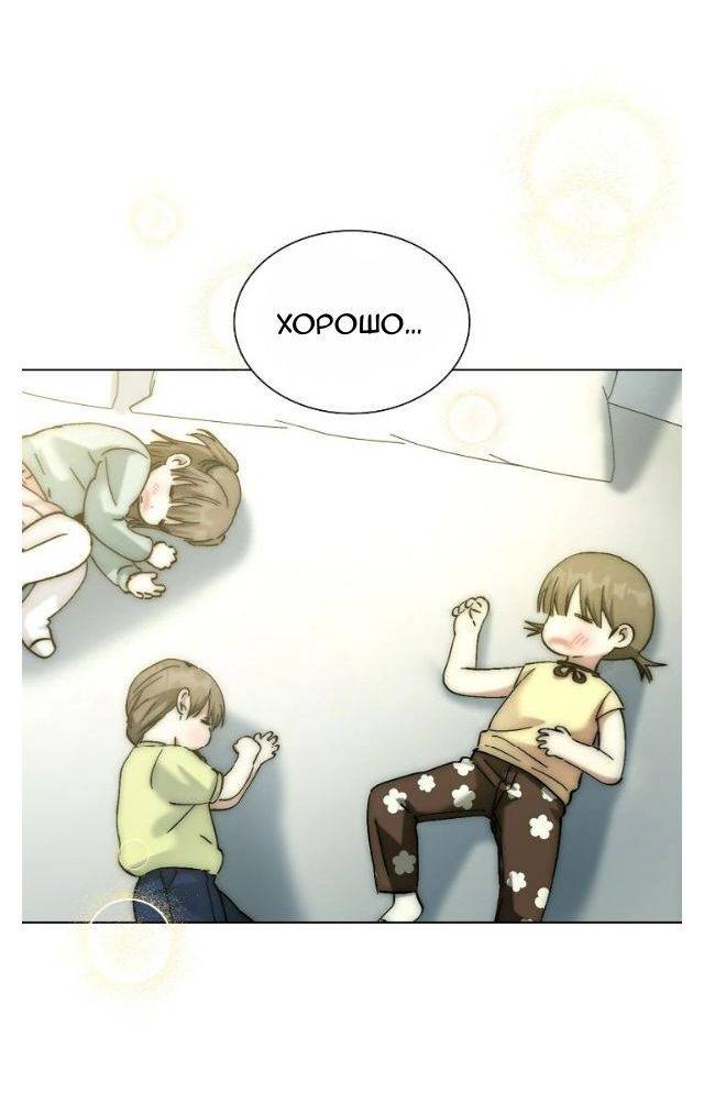 Манга Постыдное влечение - Глава 85 Страница 51