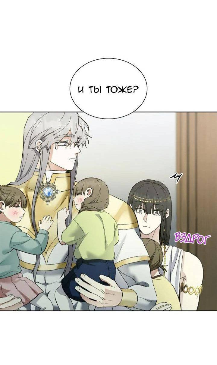 Манга Постыдное влечение - Глава 86 Страница 19