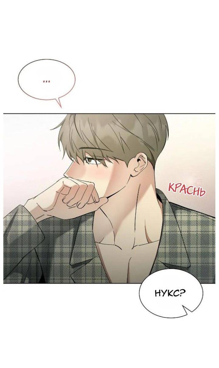 Манга Постыдное влечение - Глава 86 Страница 11
