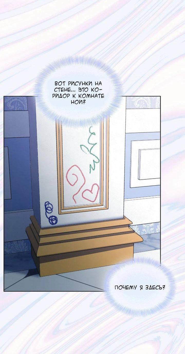 Манга Постыдное влечение - Глава 86 Страница 36