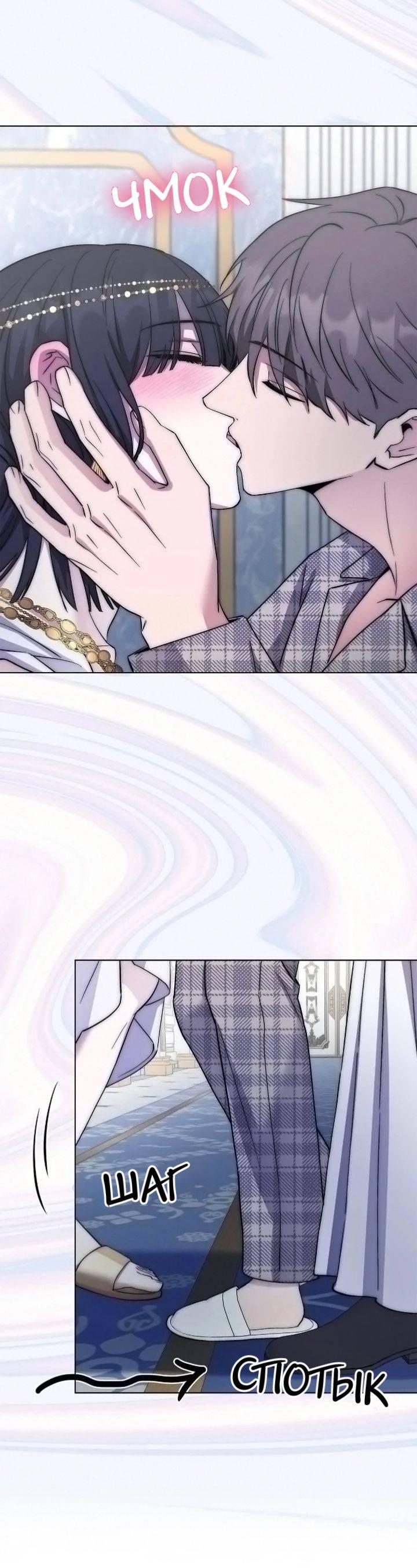 Манга Постыдное влечение - Глава 86 Страница 45