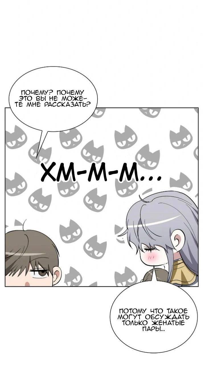 Манга Постыдное влечение - Глава 86 Страница 26