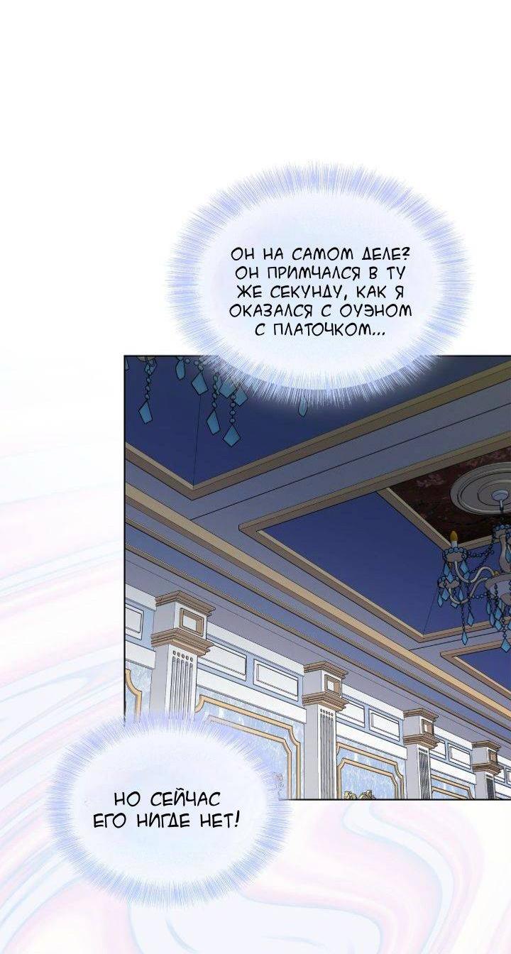 Манга Постыдное влечение - Глава 86 Страница 43