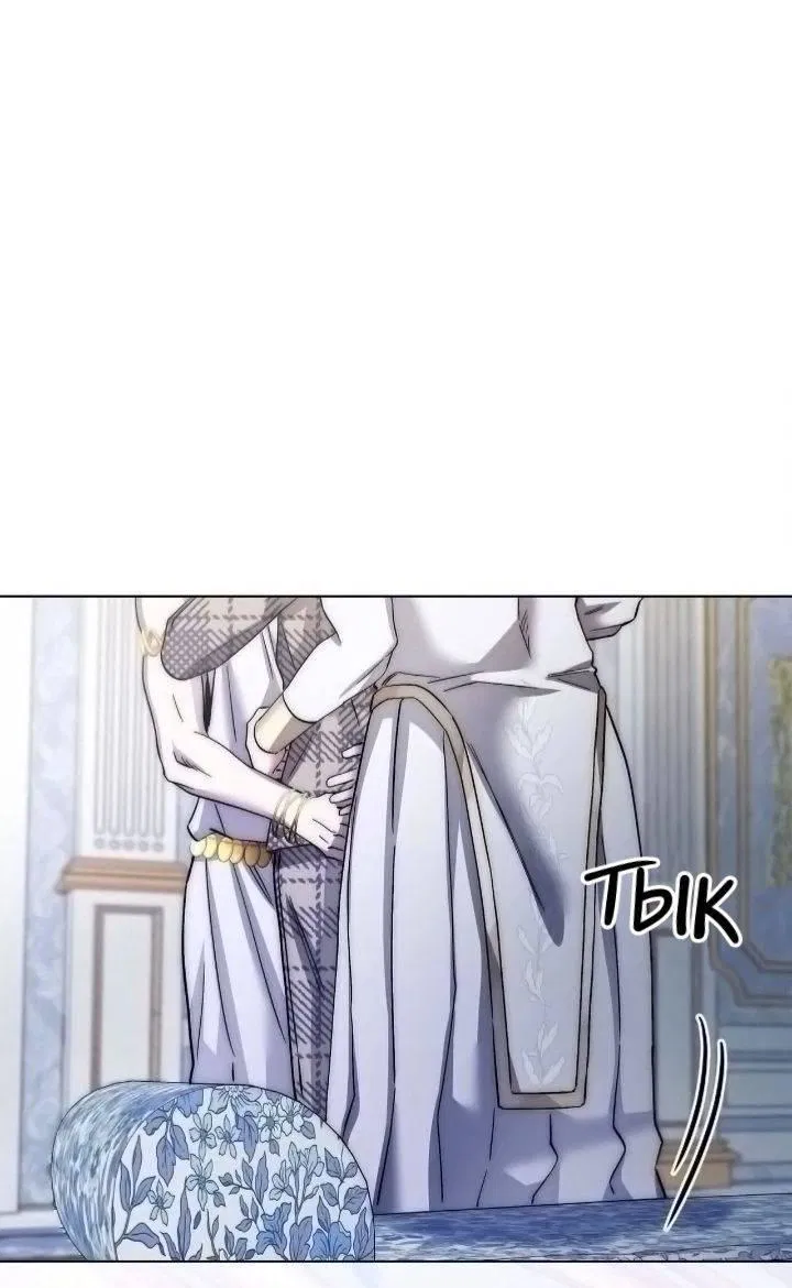 Манга Постыдное влечение - Глава 86 Страница 46