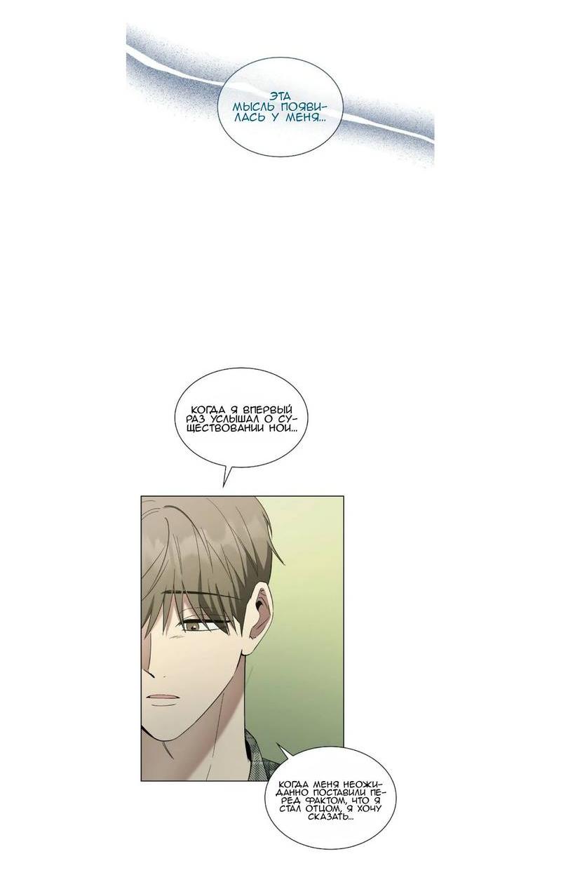 Манга Постыдное влечение - Глава 86 Страница 7