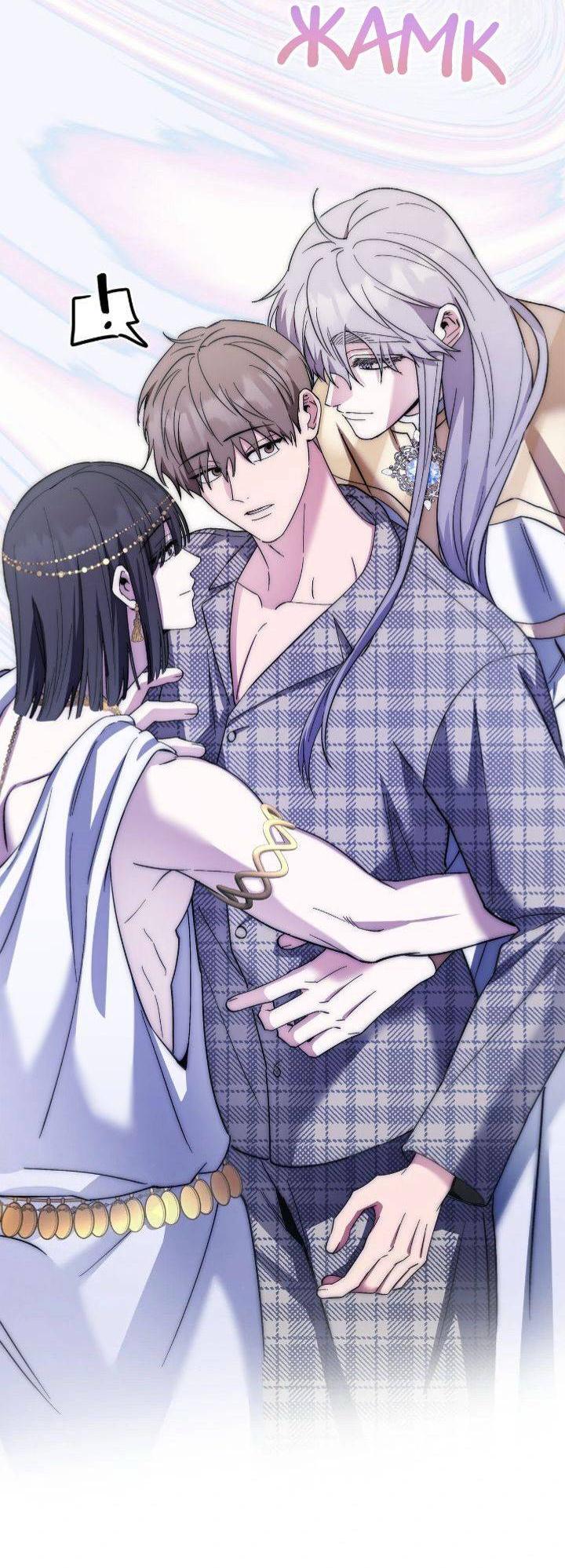 Манга Постыдное влечение - Глава 86 Страница 38