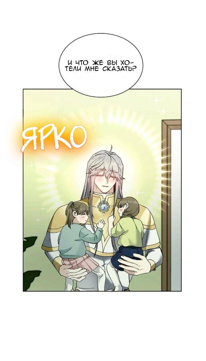 Манга Постыдное влечение - Глава 86 Страница 22