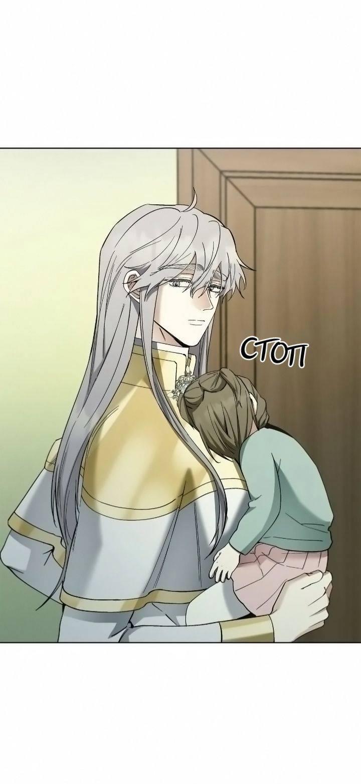 Манга Постыдное влечение - Глава 86 Страница 15