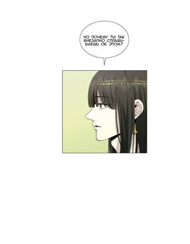 Манга Постыдное влечение - Глава 86 Страница 6
