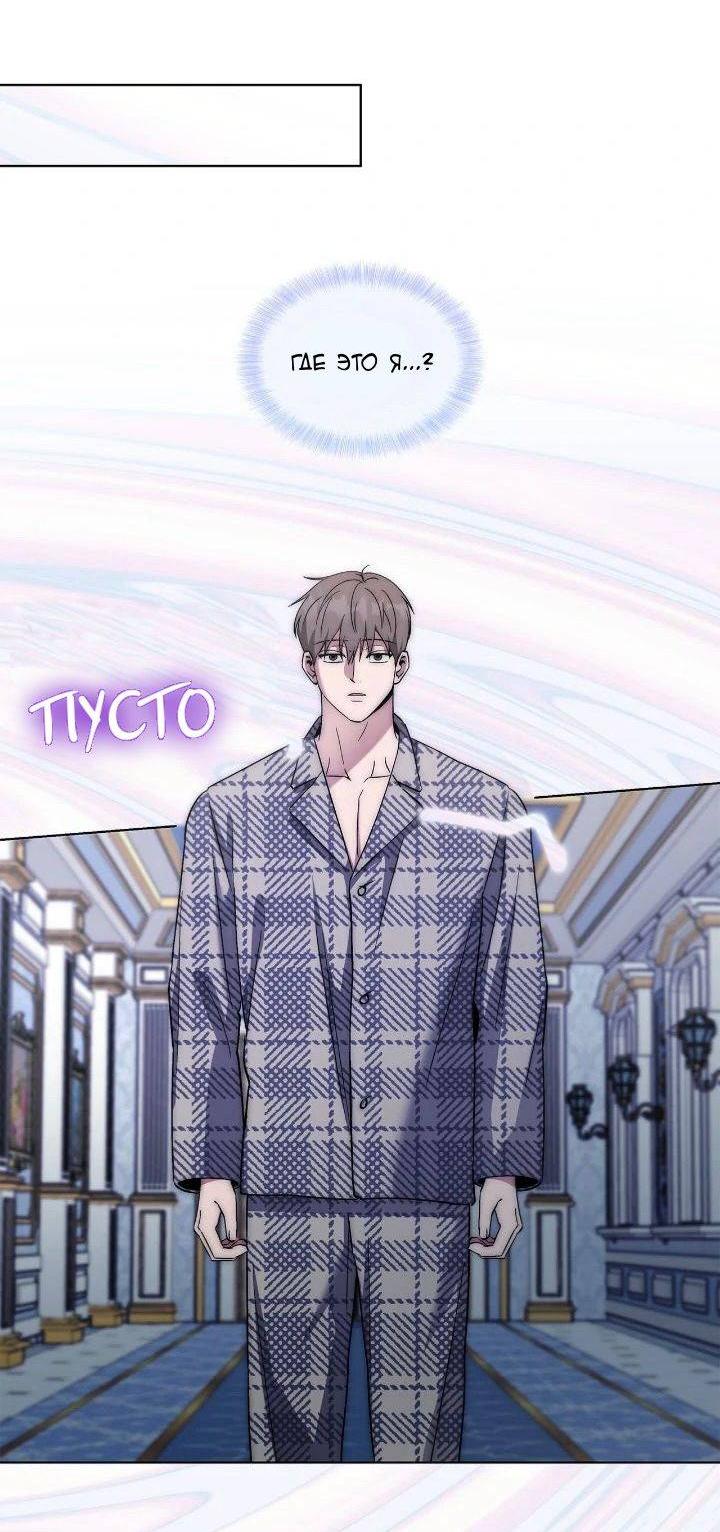 Манга Постыдное влечение - Глава 86 Страница 35