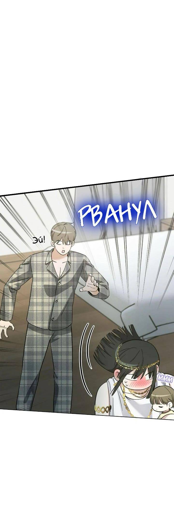 Манга Постыдное влечение - Глава 86 Страница 29