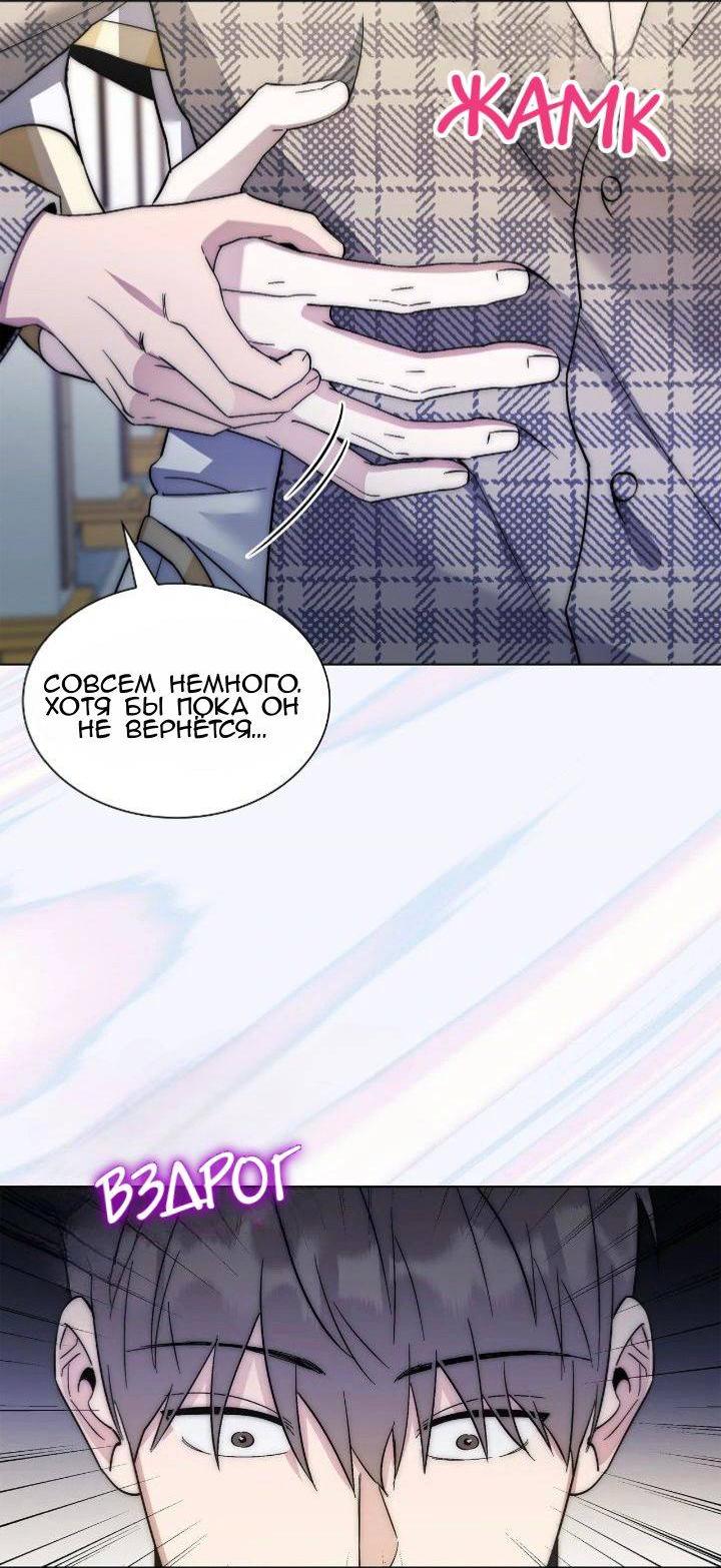 Манга Постыдное влечение - Глава 86 Страница 41