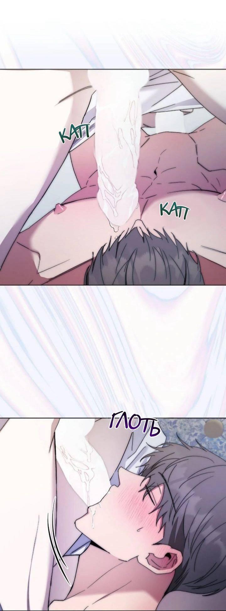 Манга Постыдное влечение - Глава 87 Страница 27