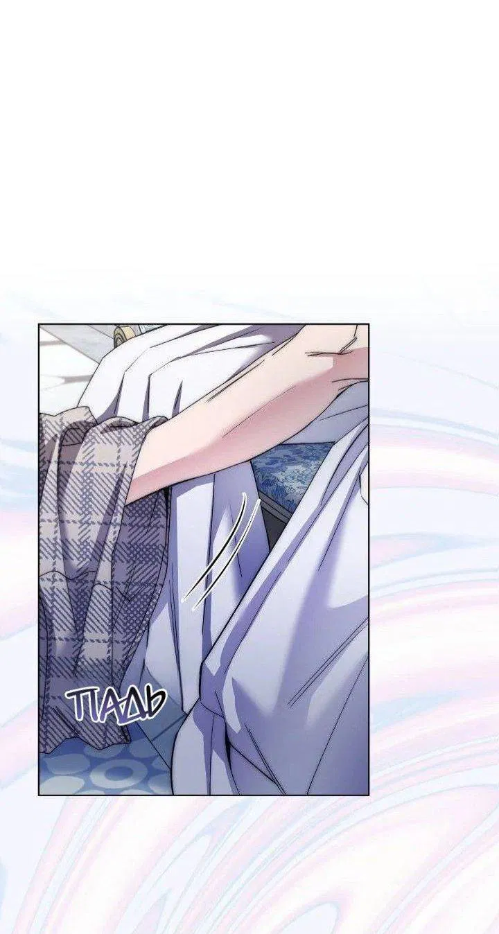 Манга Постыдное влечение - Глава 87 Страница 10