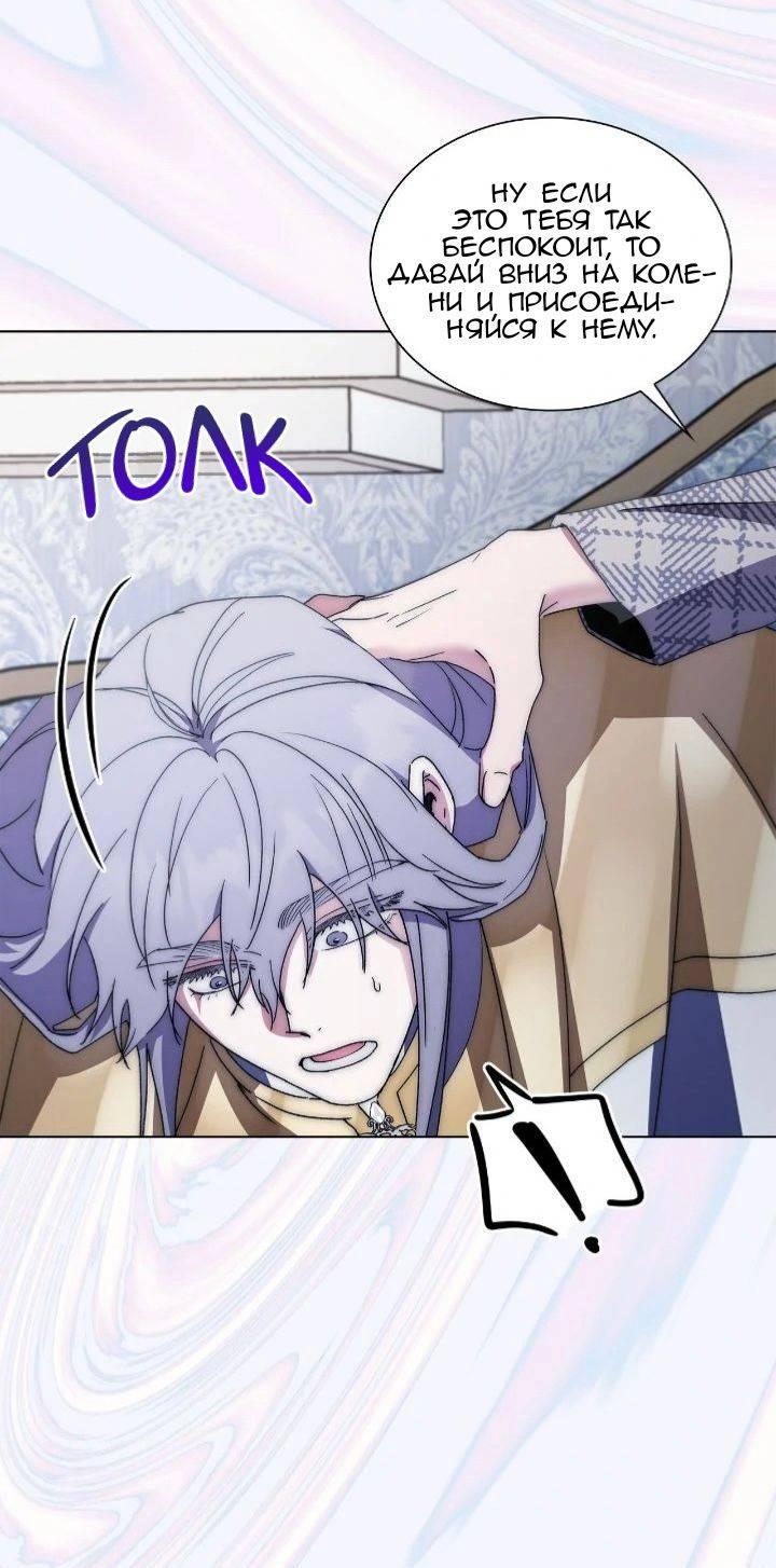 Манга Постыдное влечение - Глава 87 Страница 22