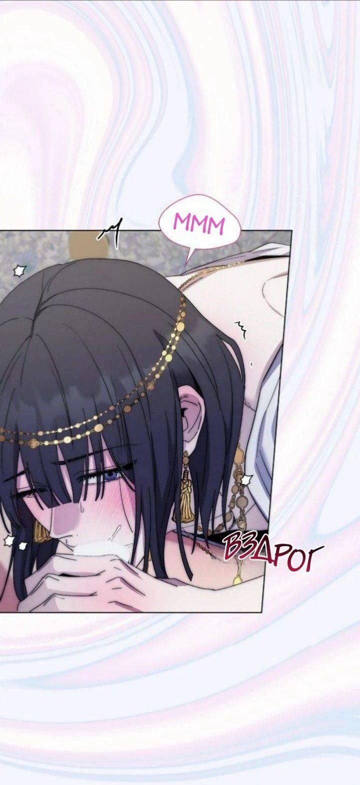 Манга Постыдное влечение - Глава 87 Страница 28