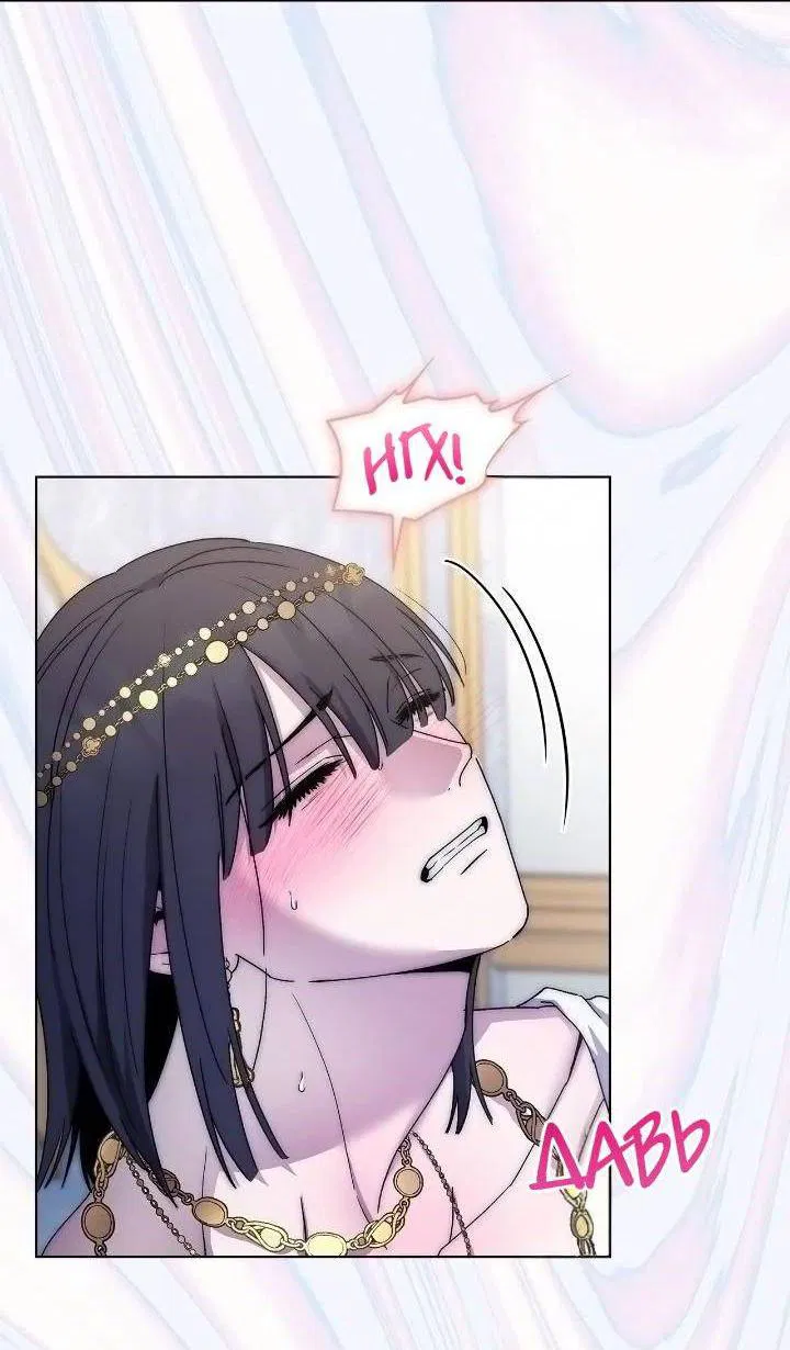 Манга Постыдное влечение - Глава 88 Страница 8