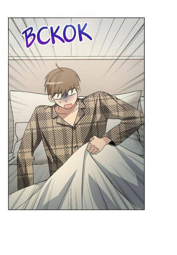 Манга Постыдное влечение - Глава 88 Страница 33