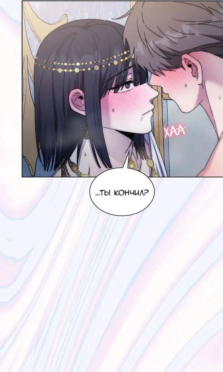 Манга Постыдное влечение - Глава 88 Страница 15