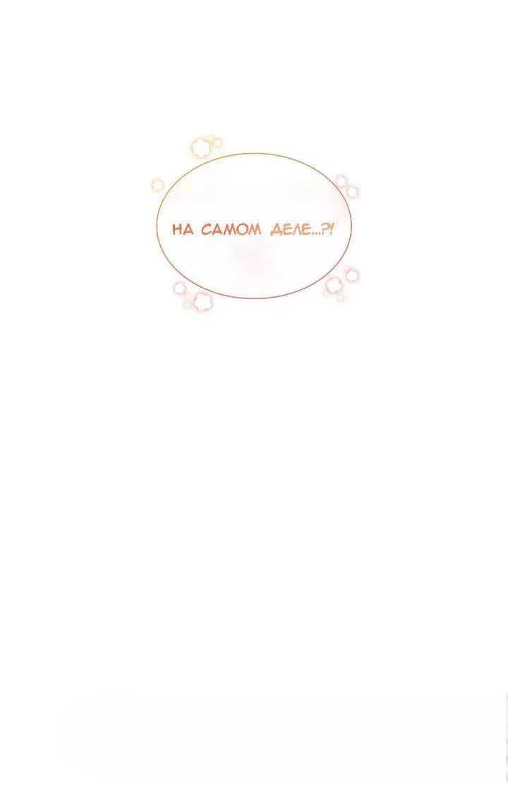 Манга Постыдное влечение - Глава 88 Страница 51