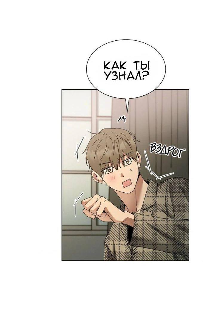 Манга Постыдное влечение - Глава 88 Страница 43