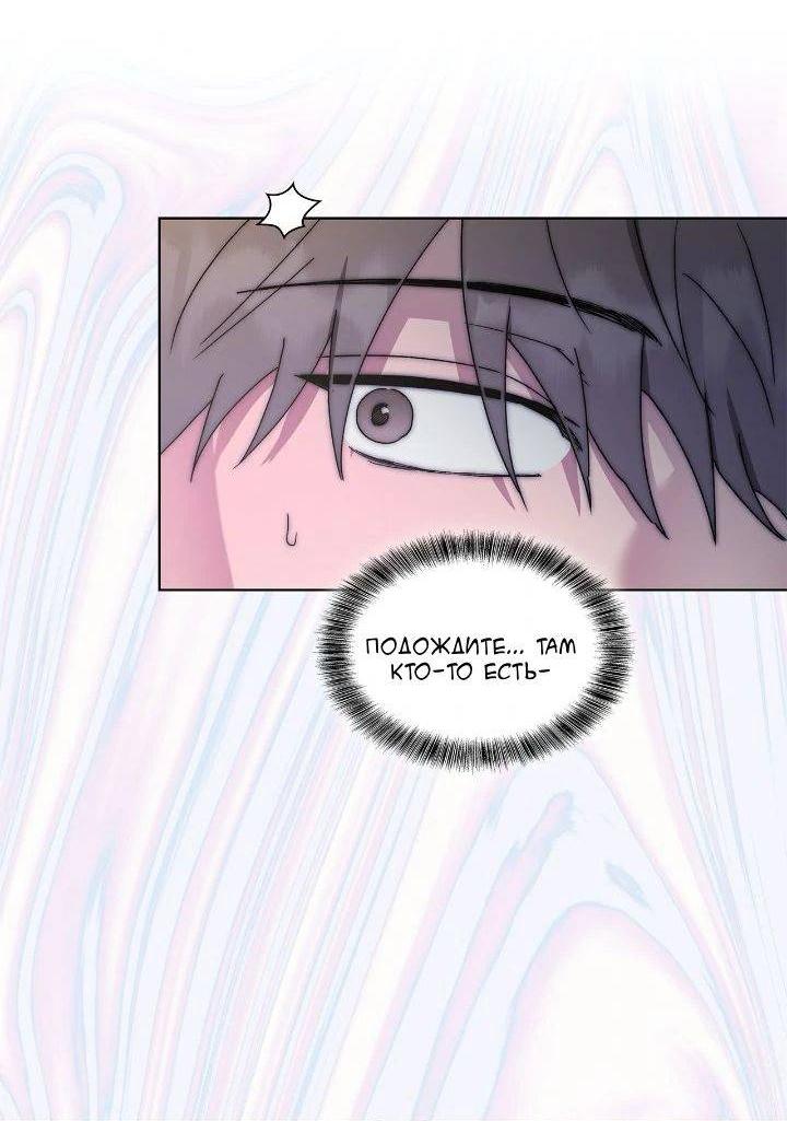 Манга Постыдное влечение - Глава 88 Страница 30