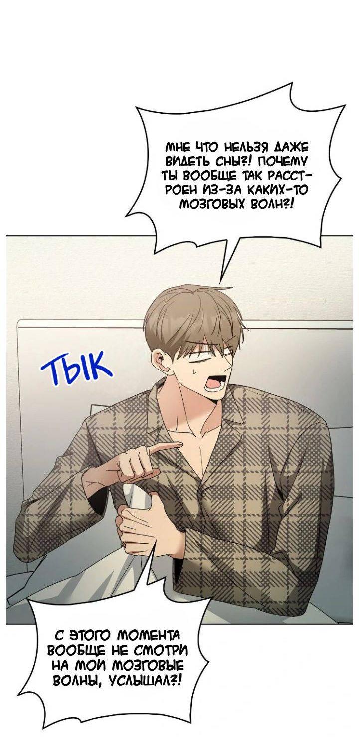 Манга Постыдное влечение - Глава 88 Страница 45