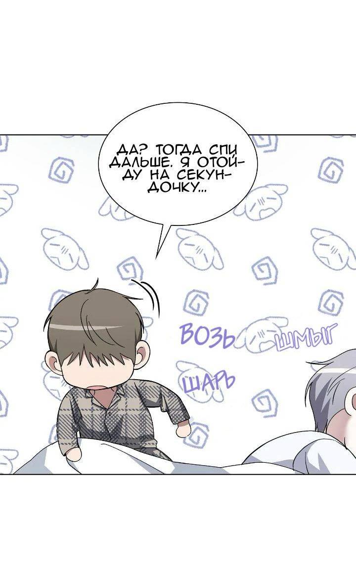 Манга Постыдное влечение - Глава 88 Страница 38