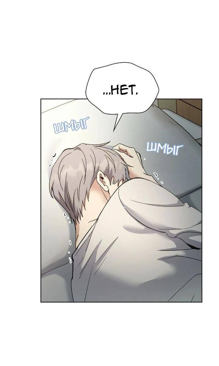 Манга Постыдное влечение - Глава 88 Страница 37
