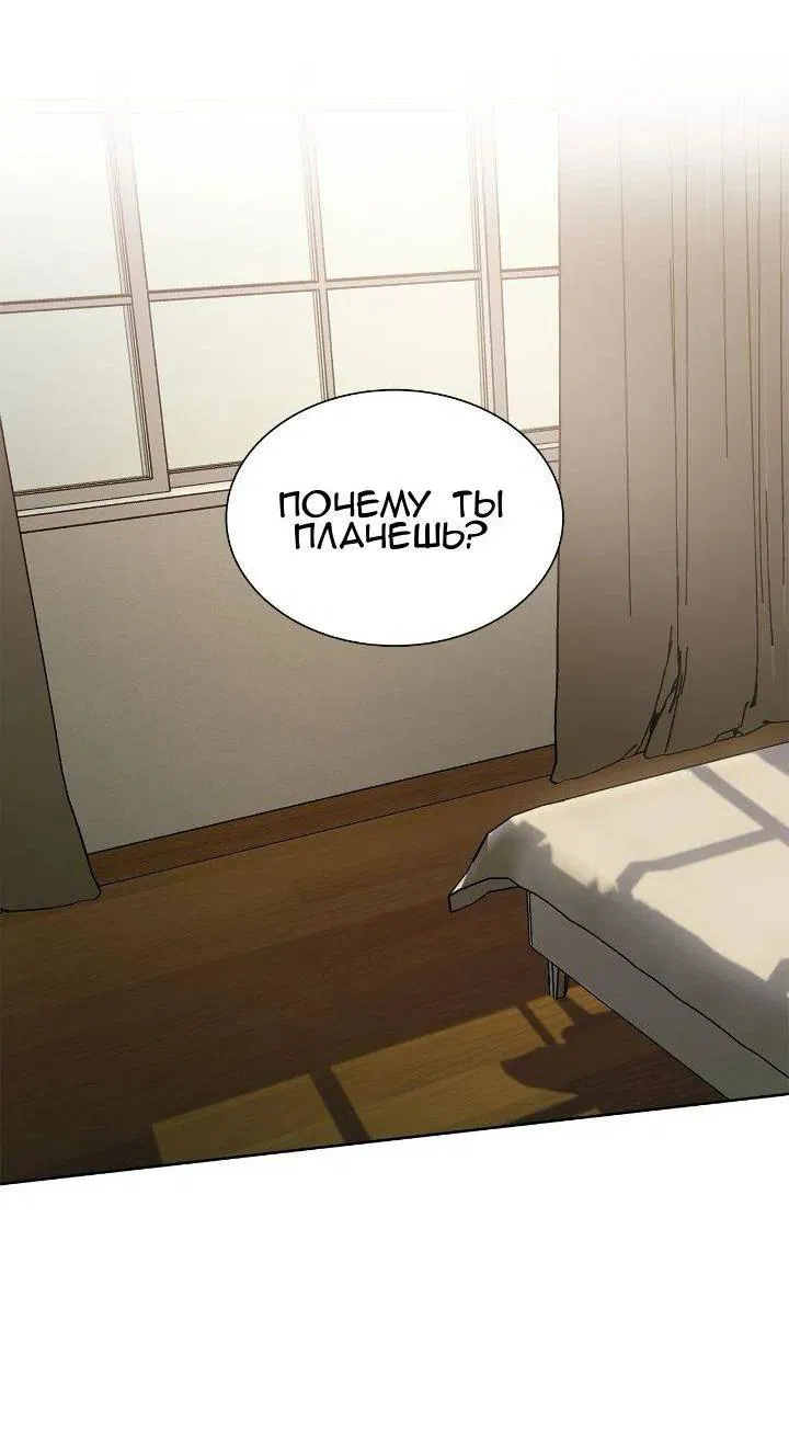 Манга Постыдное влечение - Глава 88 Страница 40