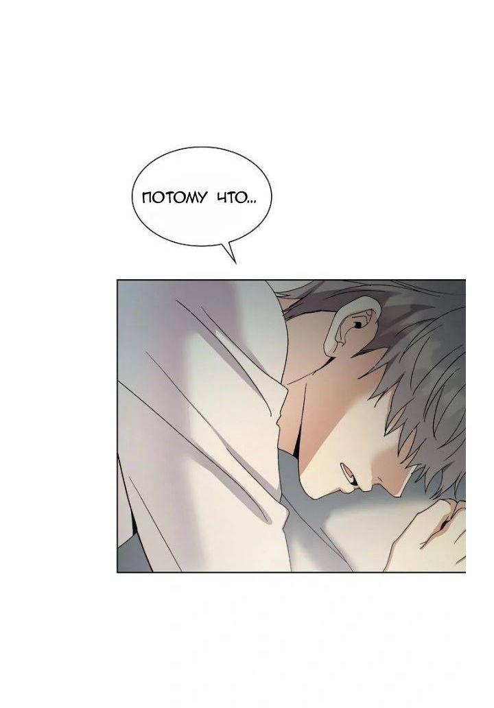 Манга Постыдное влечение - Глава 88 Страница 41
