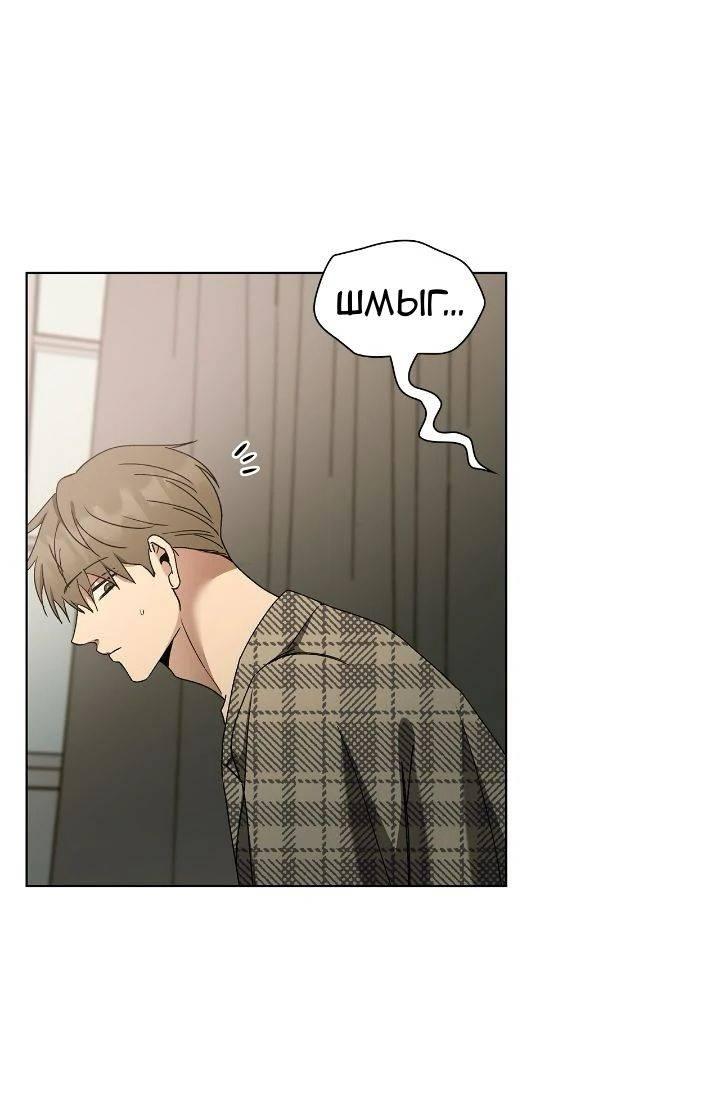 Манга Постыдное влечение - Глава 88 Страница 35
