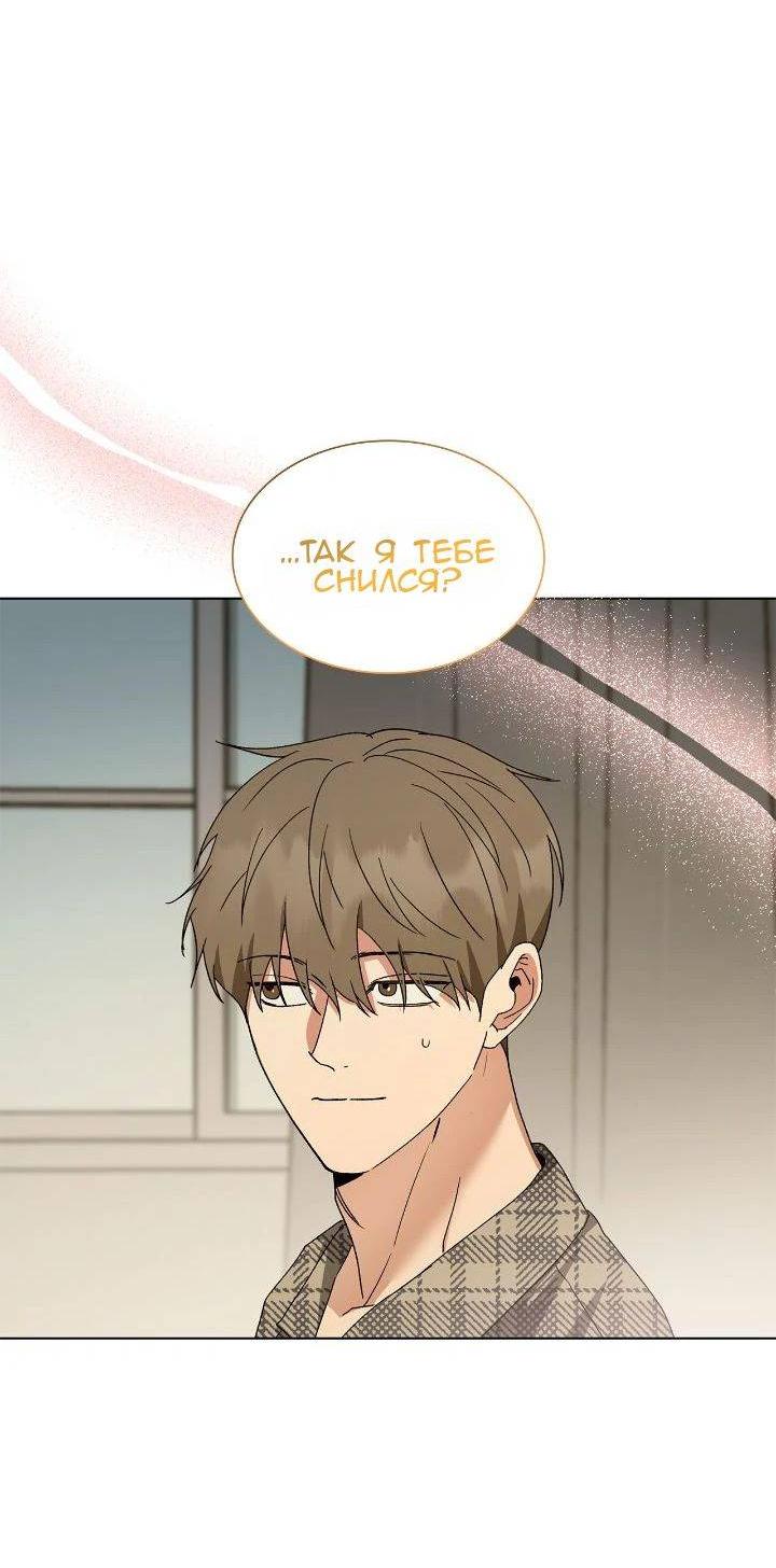 Манга Постыдное влечение - Глава 88 Страница 50