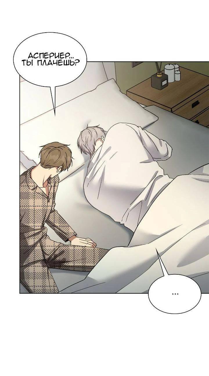 Манга Постыдное влечение - Глава 88 Страница 36