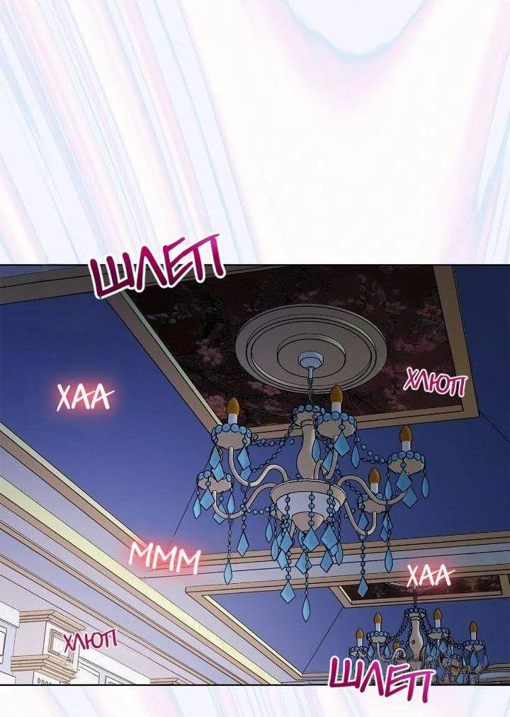 Манга Постыдное влечение - Глава 88 Страница 27