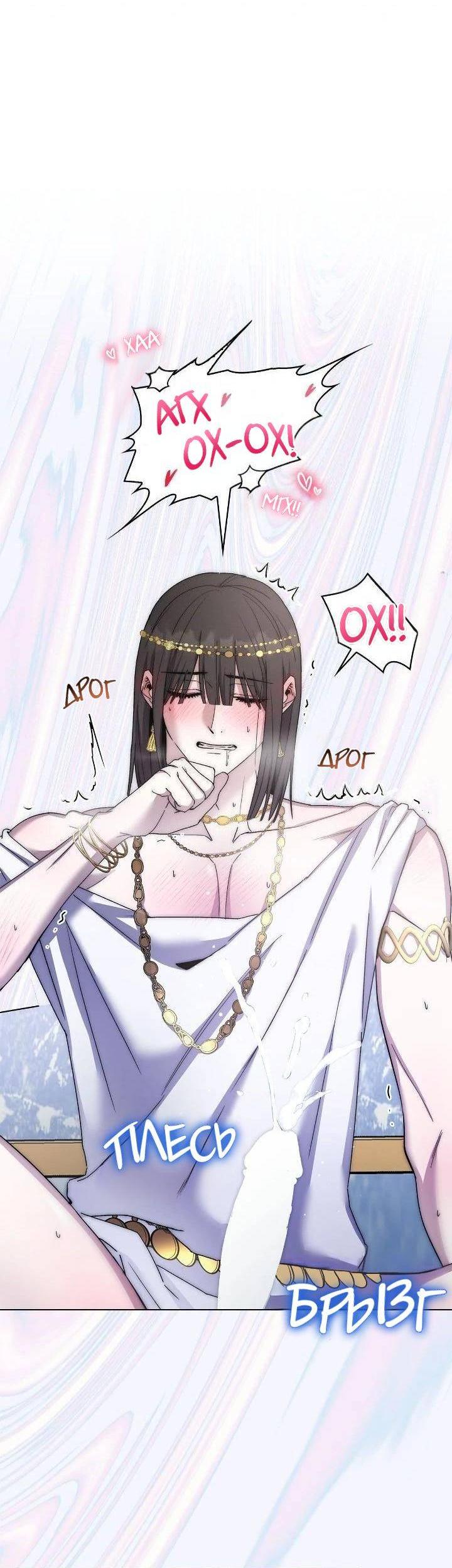 Манга Постыдное влечение - Глава 88 Страница 13