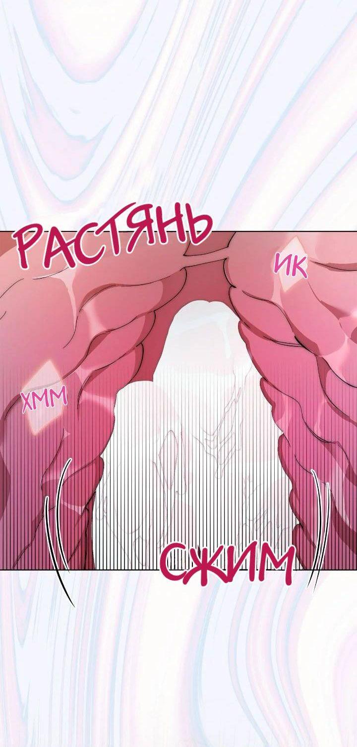 Манга Постыдное влечение - Глава 88 Страница 23