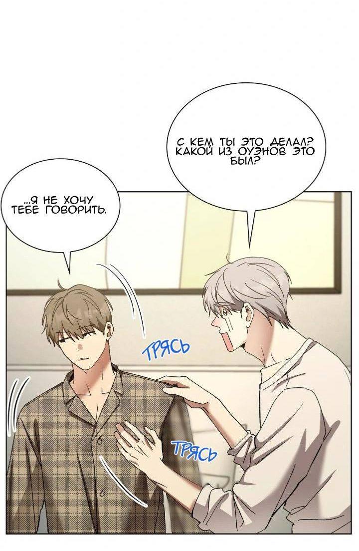 Манга Постыдное влечение - Глава 89 Страница 6