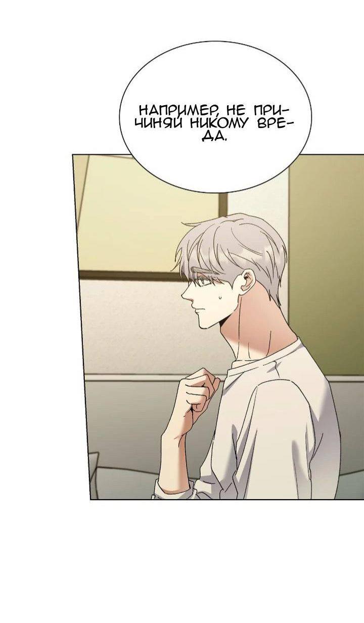 Манга Постыдное влечение - Глава 89 Страница 18