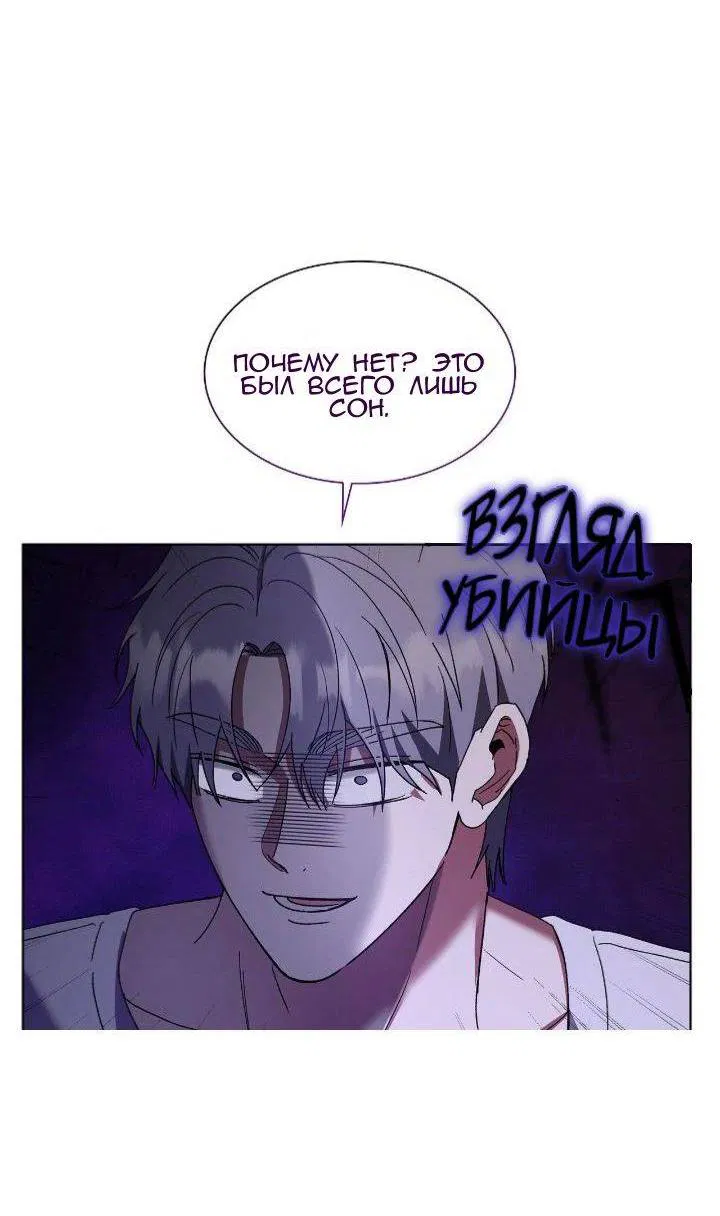 Манга Постыдное влечение - Глава 89 Страница 7