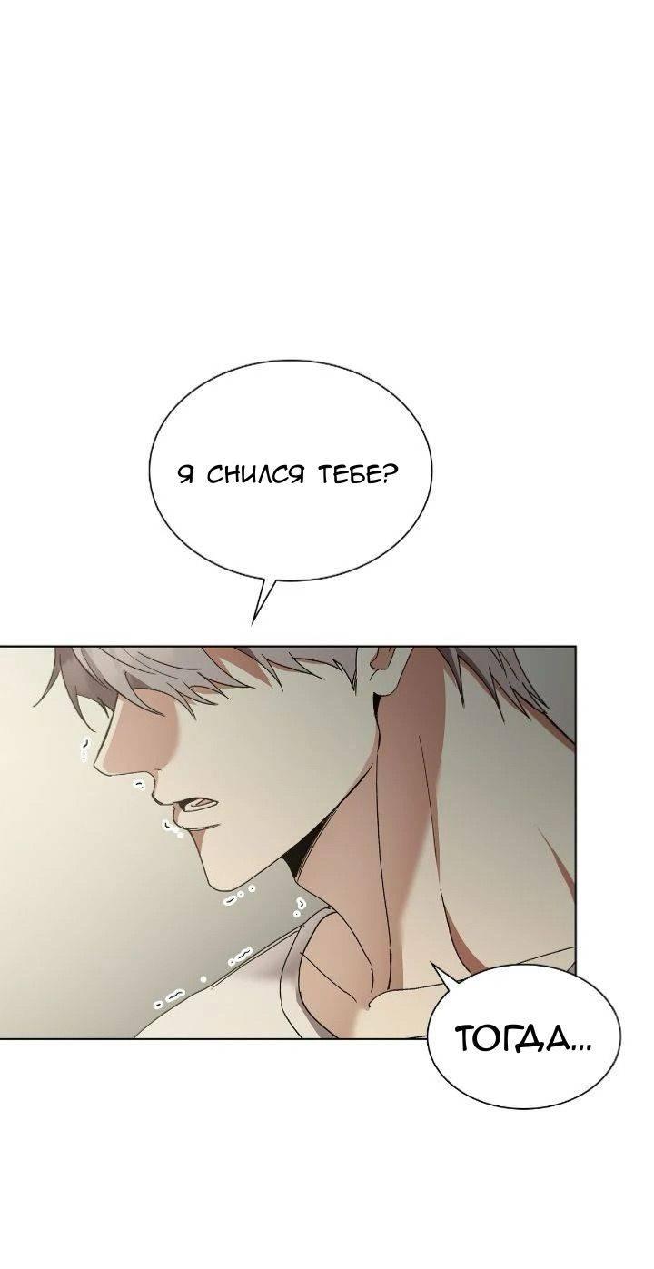 Манга Постыдное влечение - Глава 89 Страница 2