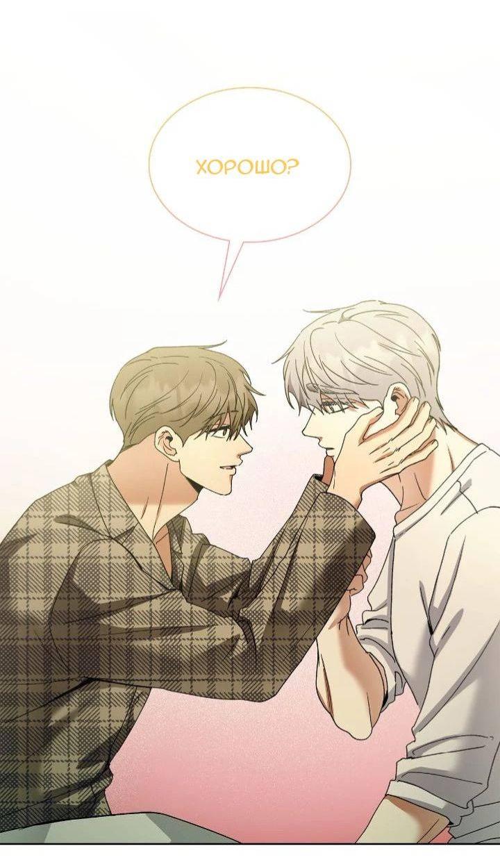 Манга Постыдное влечение - Глава 89 Страница 20