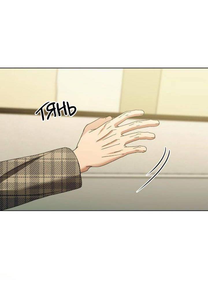 Манга Постыдное влечение - Глава 89 Страница 19