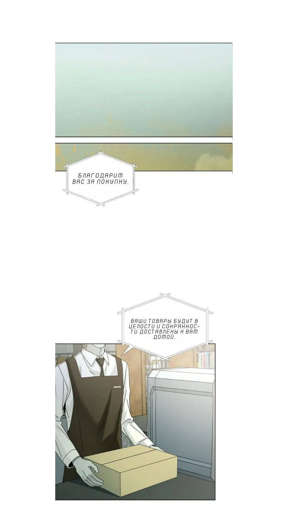 Манга Постыдное влечение - Глава 89 Страница 47