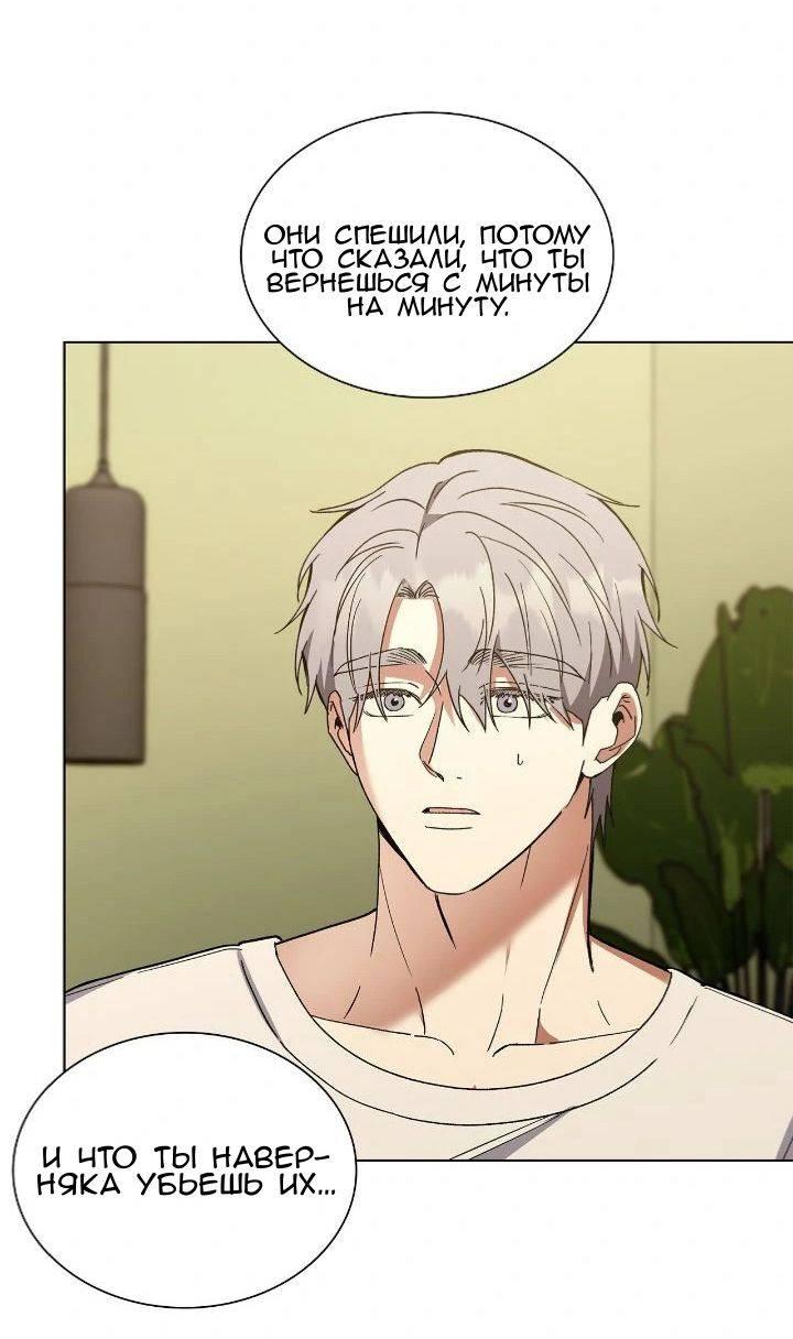 Манга Постыдное влечение - Глава 89 Страница 9