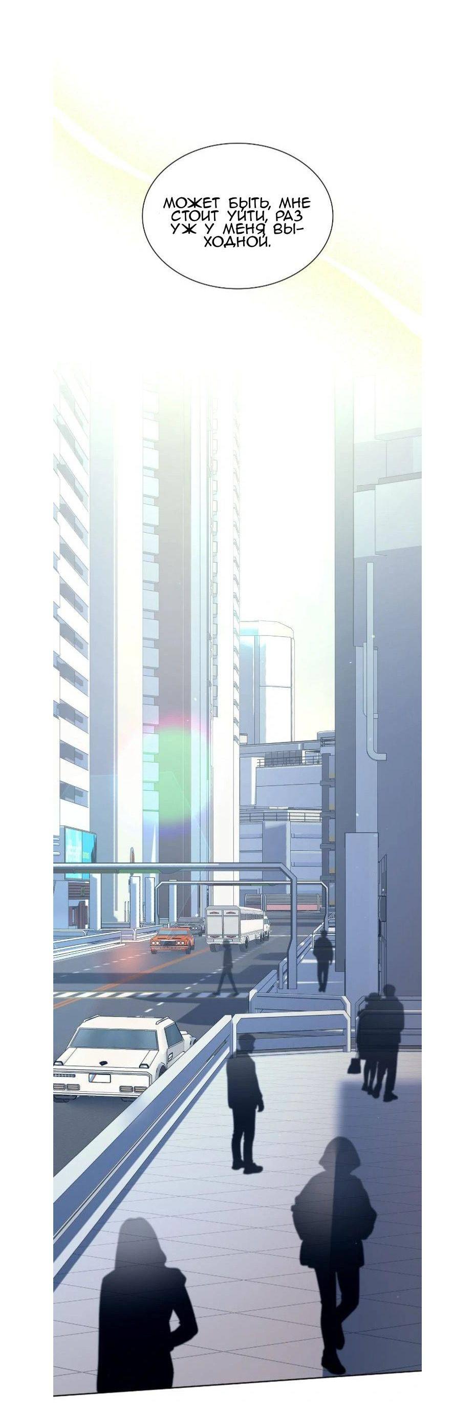 Манга Постыдное влечение - Глава 89 Страница 39