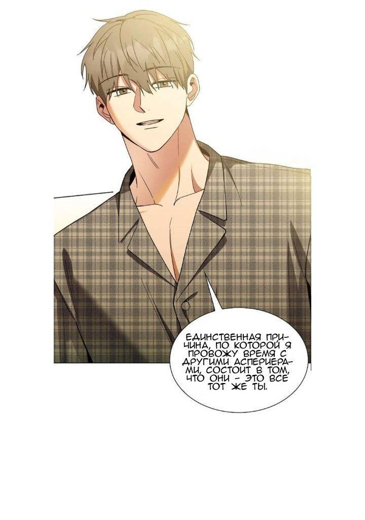 Манга Постыдное влечение - Глава 89 Страница 13