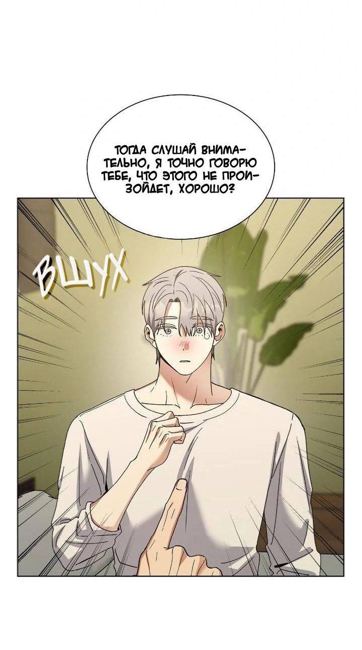 Манга Постыдное влечение - Глава 89 Страница 16