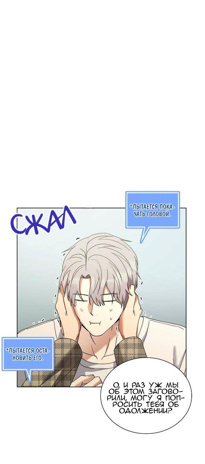Манга Постыдное влечение - Глава 89 Страница 21